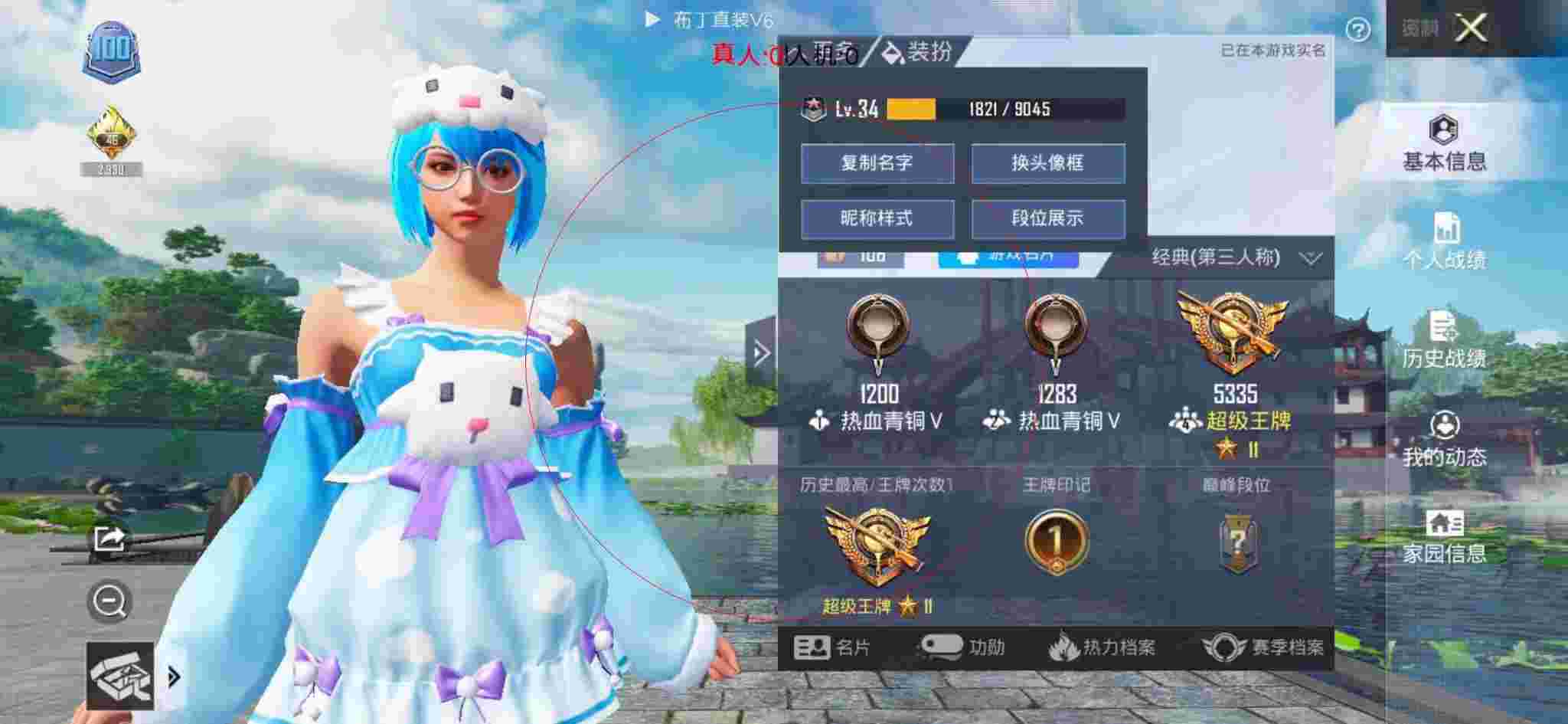 和平精英布丁直装透视 - ƽӢqq辅助预览图